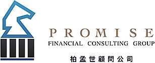 Promise 柏孟世國際金融集團